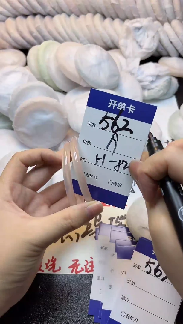 手镯玛瑙/玉髓未镶嵌562