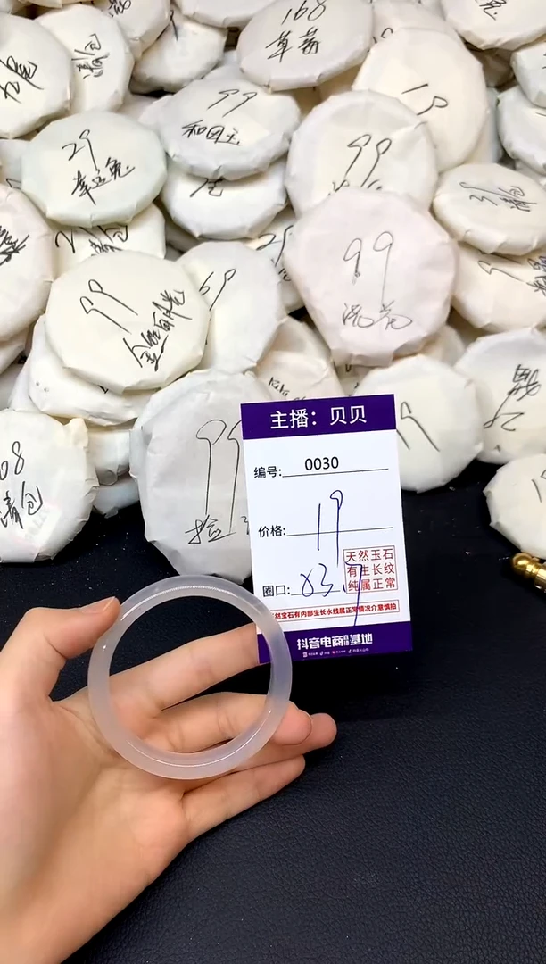 手镯玛瑙/玉髓未镶嵌30
