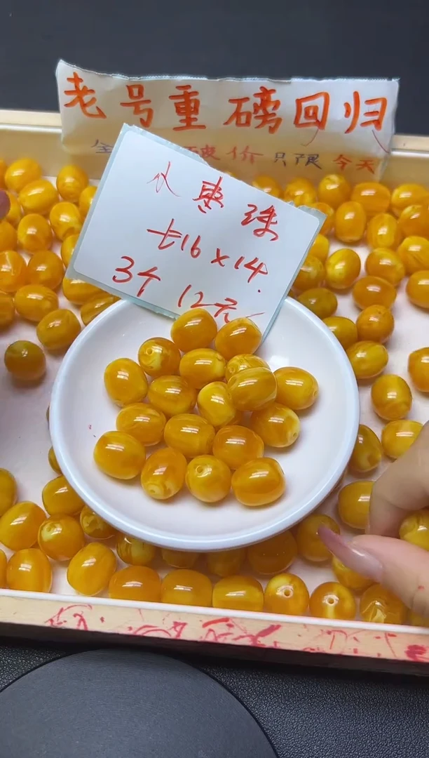 未镶嵌蜜蜡裸石金绞蜜小枣P52  3个