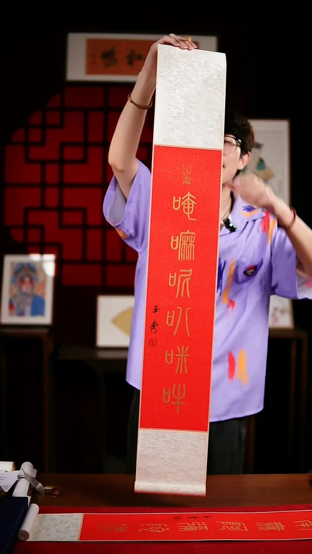 书法书法卷轴17*110红金六字箴言 玉学