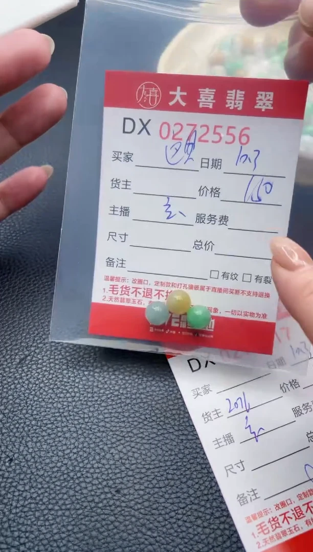 未镶嵌定制翡翠这****）珠子