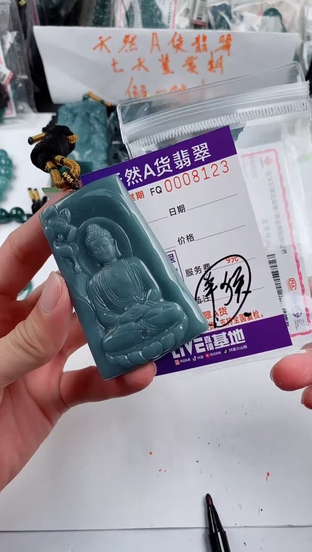 颈饰未镶嵌翡翠