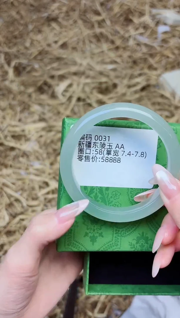 未镶嵌手镯石英质玉0031--圈口58