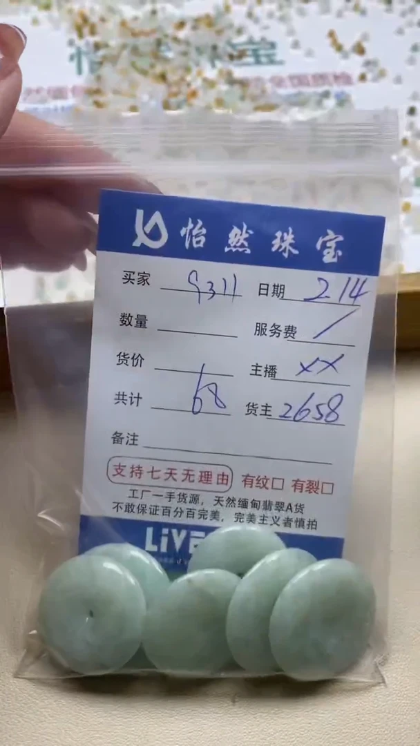 【闪购商品】翡翠手串未镶嵌卡大扣子（一盘）