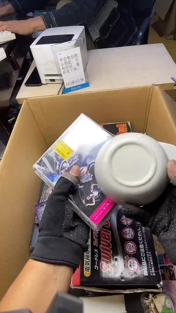 阿*二手商品不退不换
