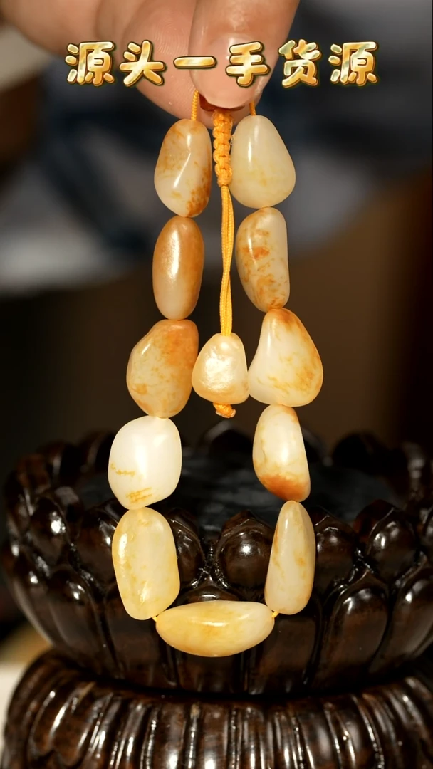 未镶嵌手串和田玉28克