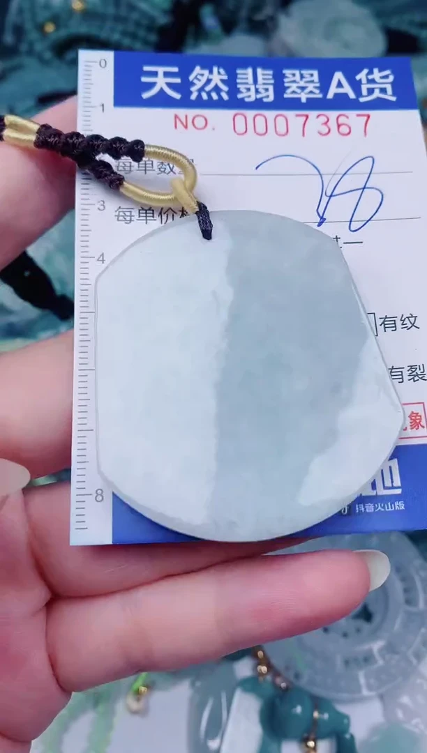 颈饰未镶嵌翡翠00007367