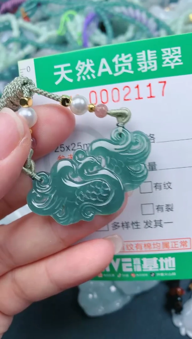 颈饰未镶嵌翡翠.0002117