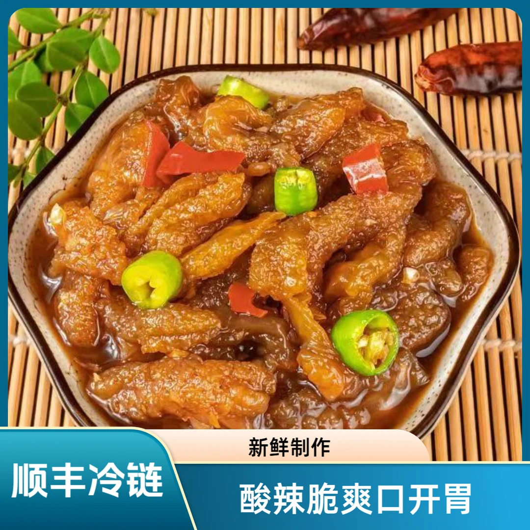 【福贝贝】酸辣手指蛰300g/盒贡菜星星蛰200g/盒