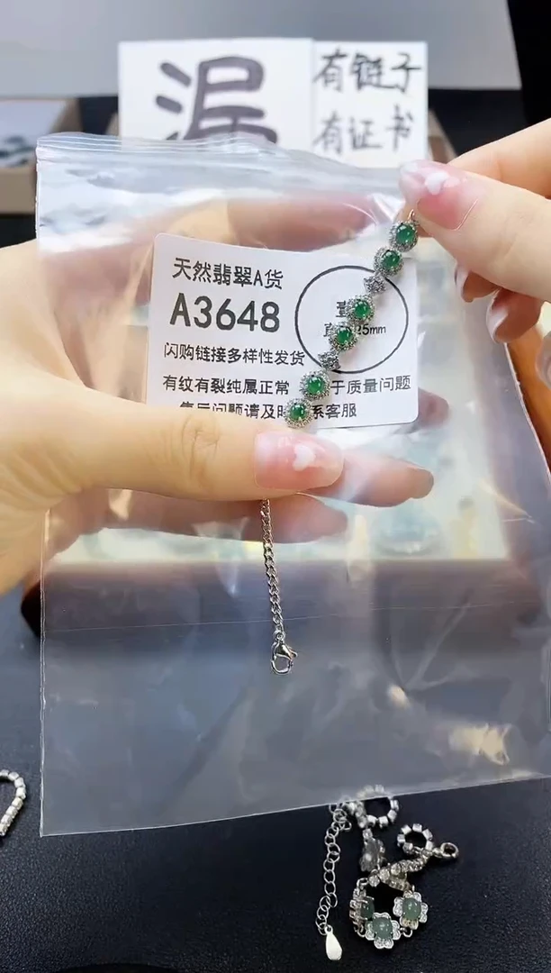 【闪购商品】翡翠吊坠(赠链)未镶嵌天然翡翠A货888