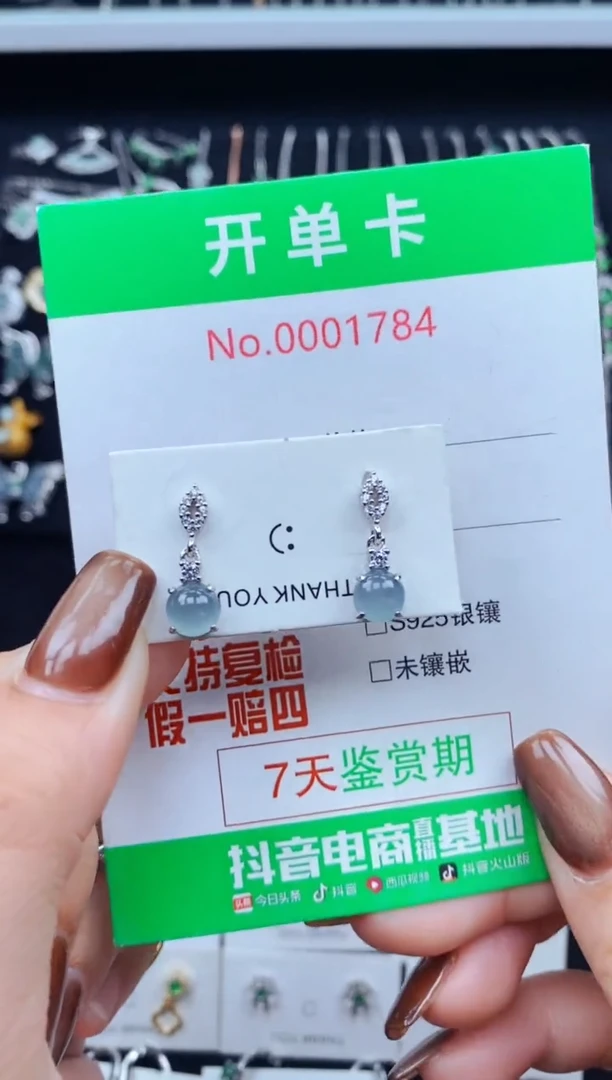 银S925镶嵌翡翠耳饰1784