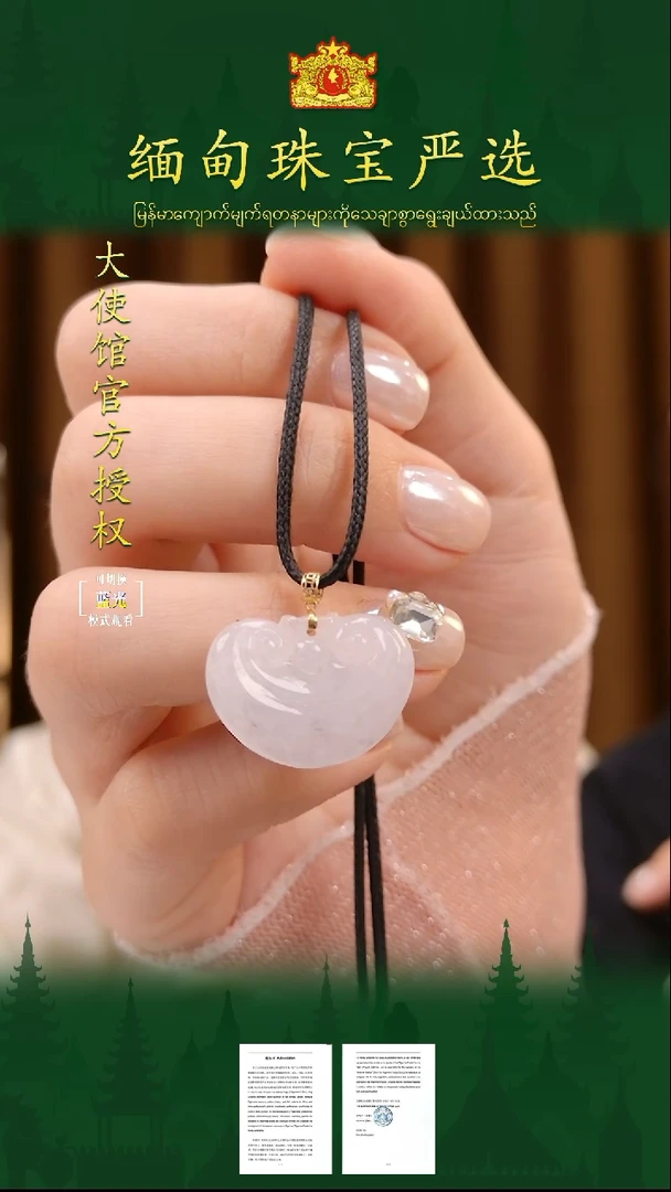 翡翠18K金镶嵌吊坠(不含链)缅甸翡翠严选ZZC