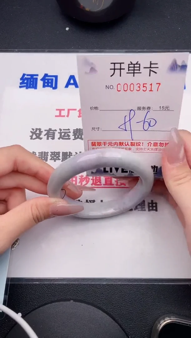 未镶嵌手镯翡翠17