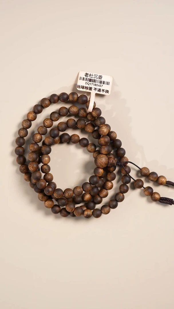 沉香手串奇楠圆珠0.73多圈18克+   多样性发一