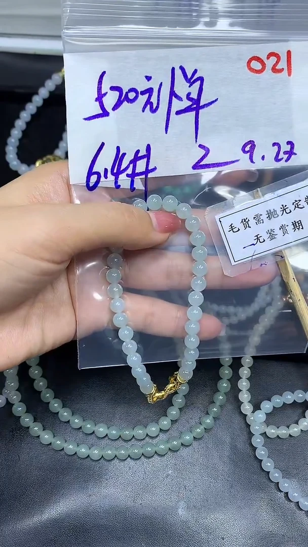 未镶嵌定制翡翠毛货需精细抛光多样性发一件珠串+520元021