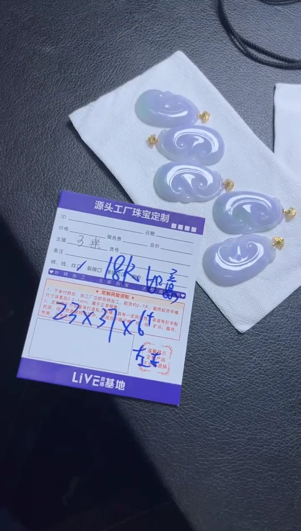 18K金镶嵌挂件翡翠如意多样性/发一件