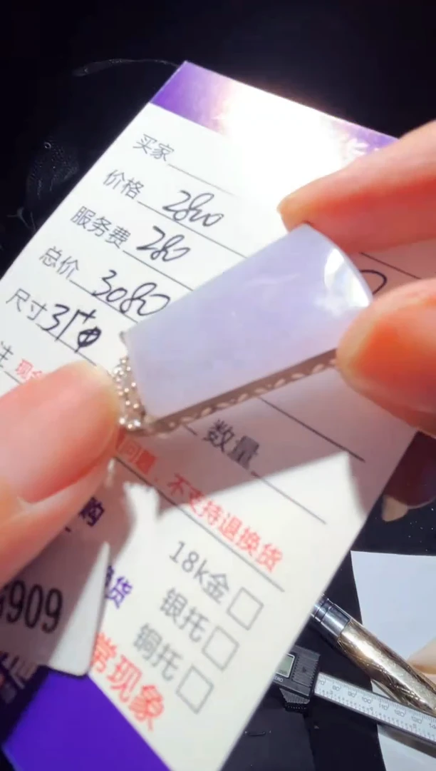 未镶嵌定制翡翠0013755465