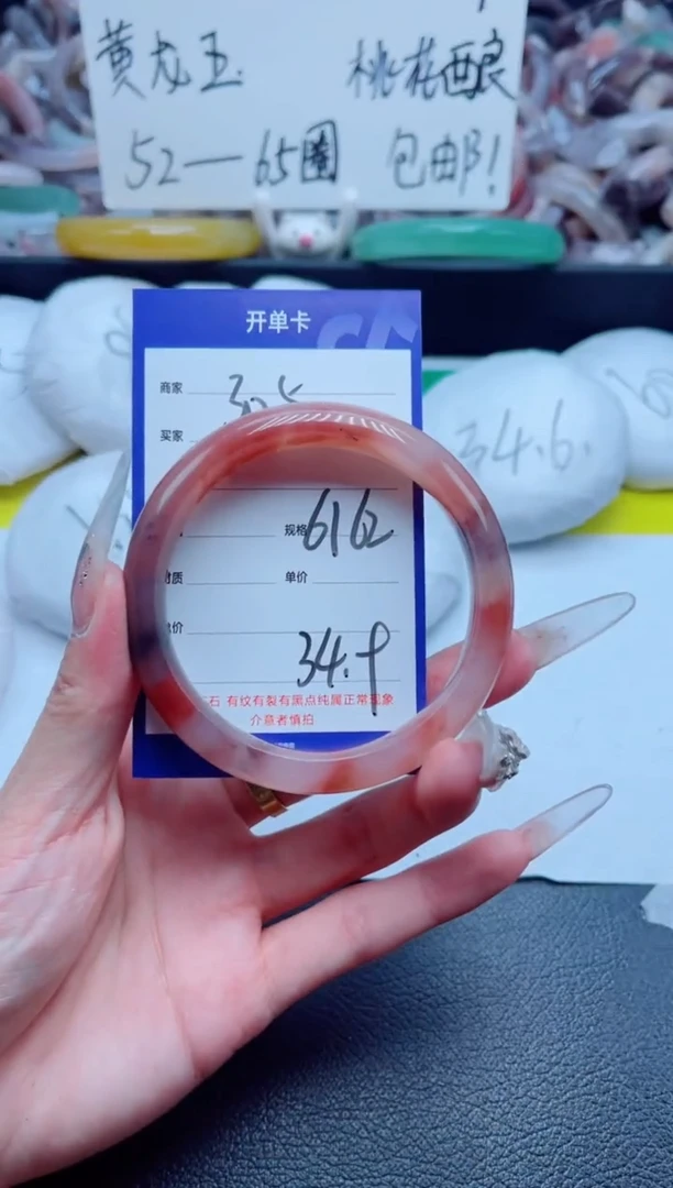 石英质玉手镯未镶嵌305-54