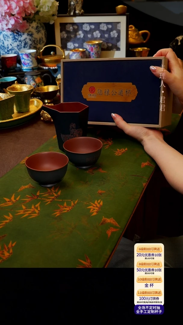 茶杯紫砂【宜景窑系列】套组