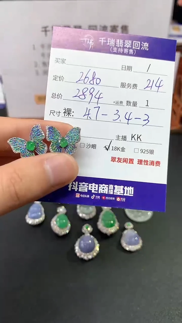【闪购商品】翡翠耳饰18K金镶嵌耳饰回流不退不换|2894+0