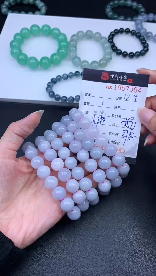 未镶嵌挂件翡翠哈轩 手串1（有纹有裂）（多样性发其一）