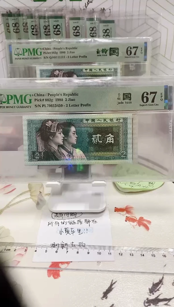 【闪购商品】PL冠玉勾国乱蛇号67分79613450