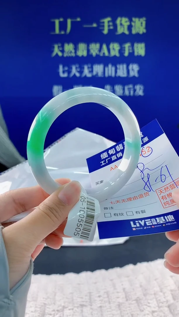 翡翠手镯未镶嵌52天然翡翠A货