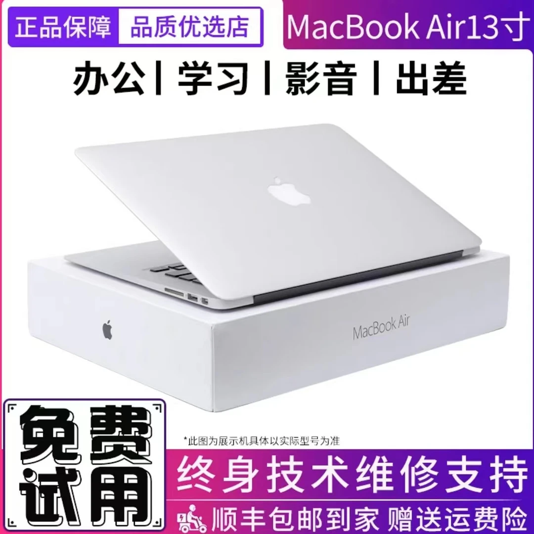 95新 Apple/苹果 MacBookAir 13.3寸超薄便携刀锋办公学习娱乐