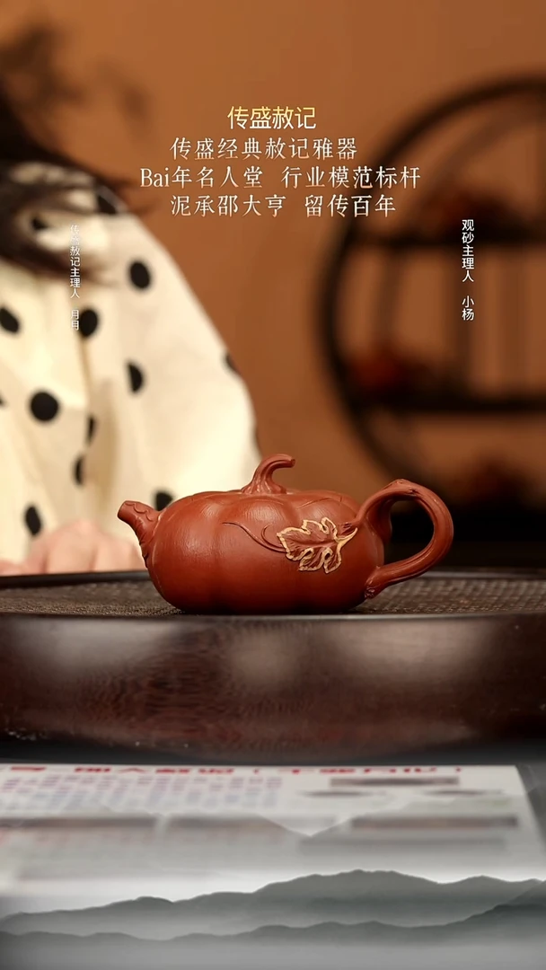 茶壶紫砂70 大亨朱泥 扁南瓜 150cc