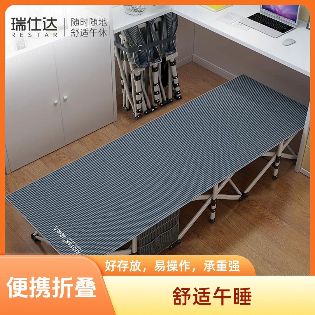 【品牌】瑞仕达折叠床办公室便携单人办公室折叠午休折叠床行军床