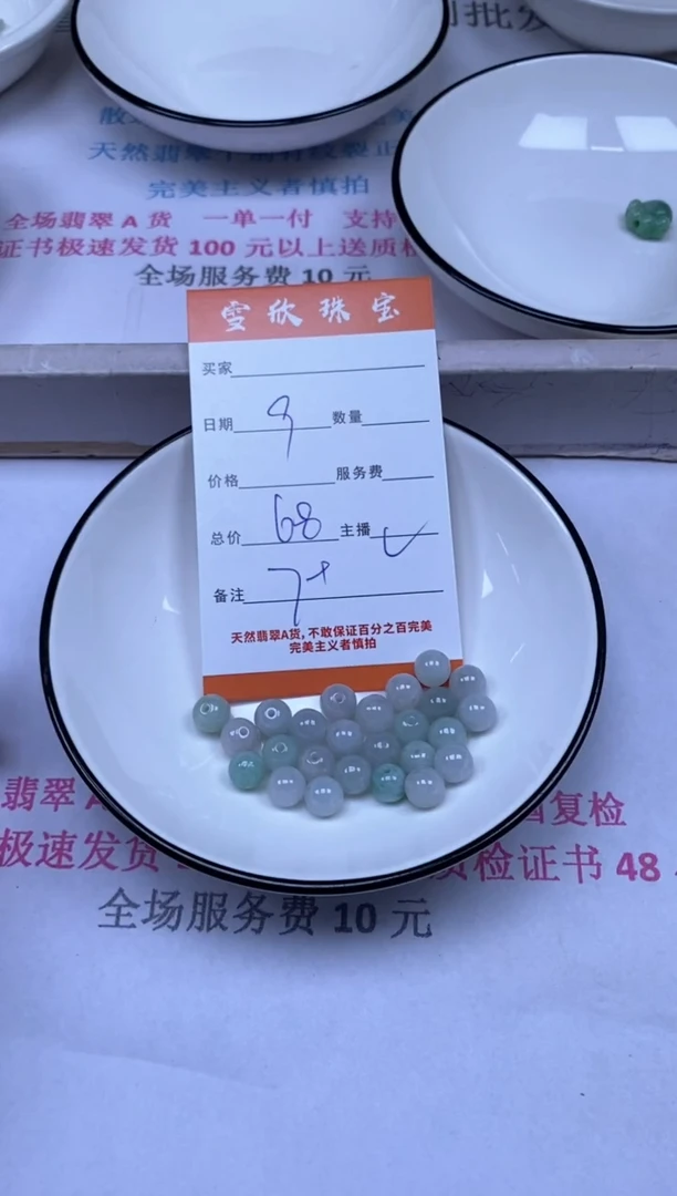 颈饰未镶嵌翡翠雪欣散珠定制diy