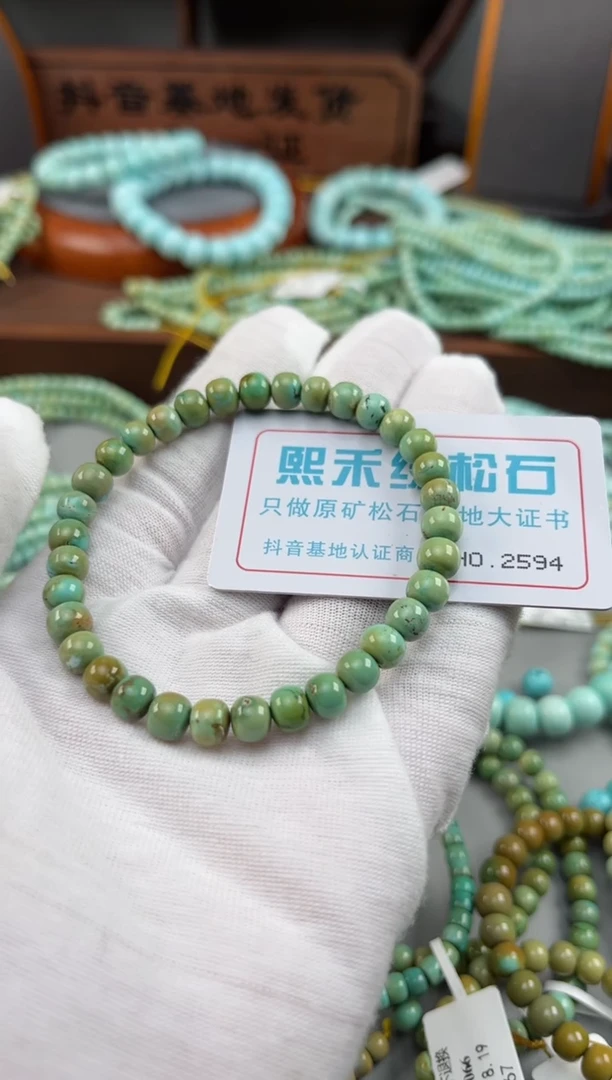 【闪购商品】绿松石松石未镶嵌2594