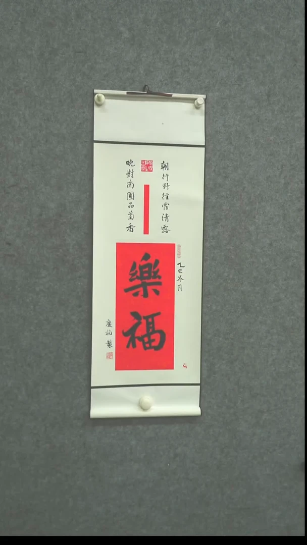 书法书法ZQF老师作品