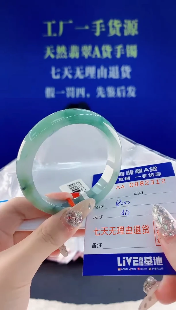 未镶嵌手镯翡翠12天然翡翠A货
