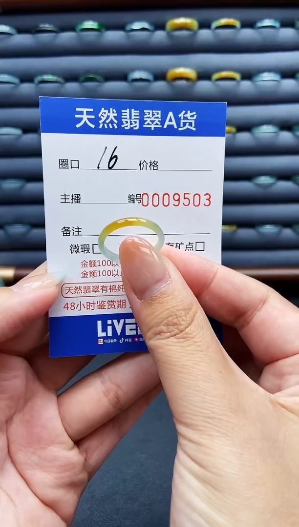 未镶嵌戒指翡翠戒圈