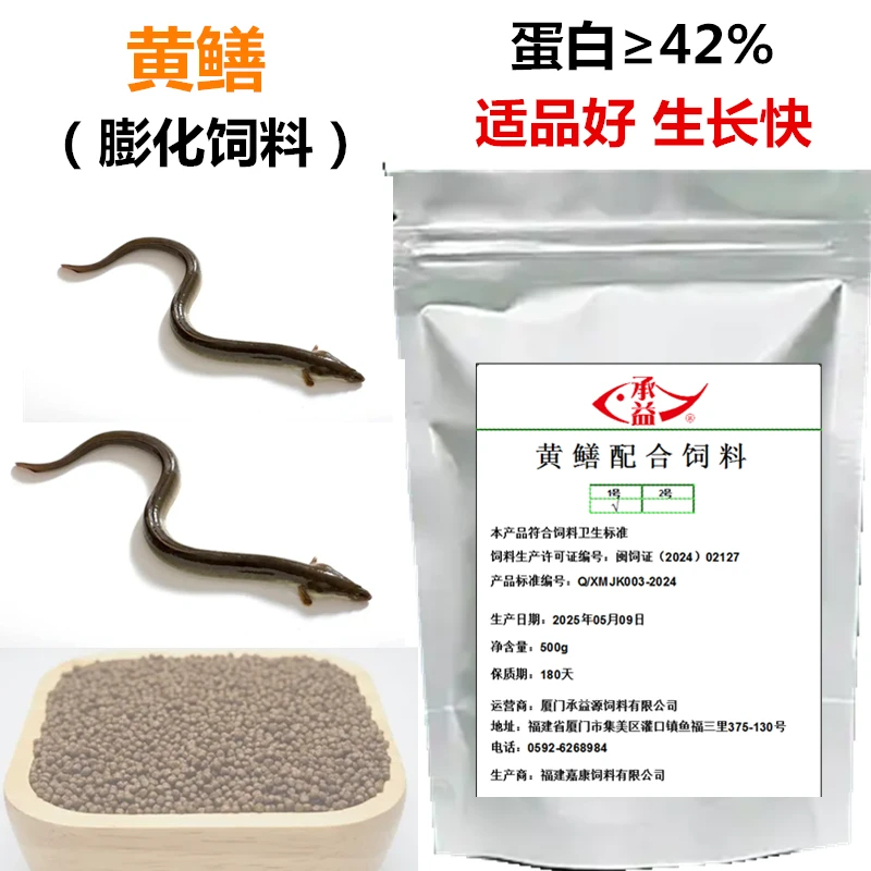 黄鳝饲料淡水养殖专用高营养膨化颗粒饲料黄鳝鱼长鱼浮性颗粒料