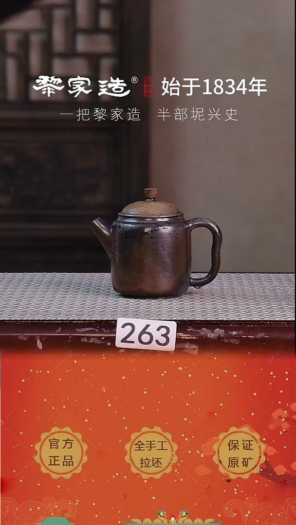 壶263P瑕容量约110cc薄胎柴烧球孔无盒