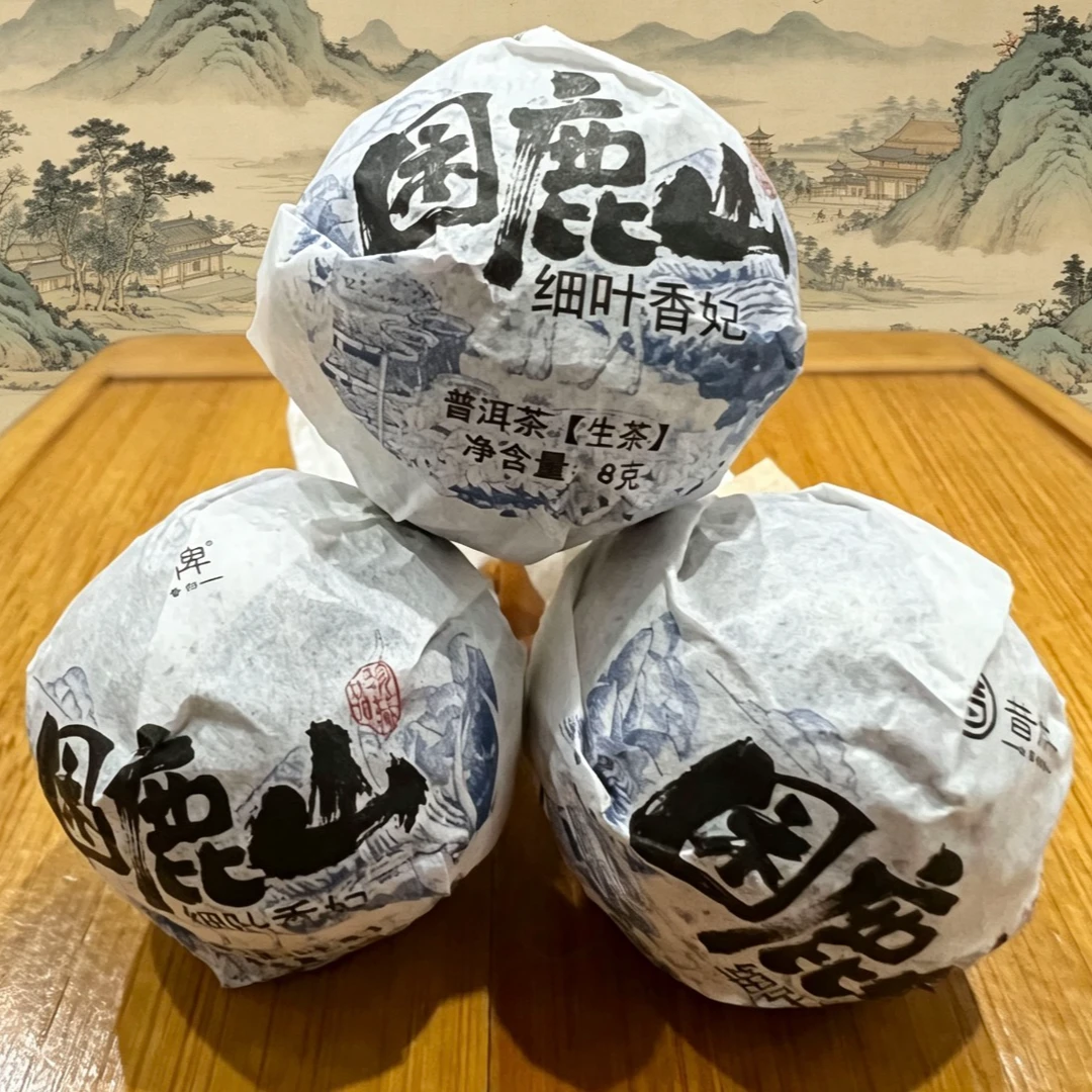 2026年困鹿山古树龙珠 8g/龙珠【春】