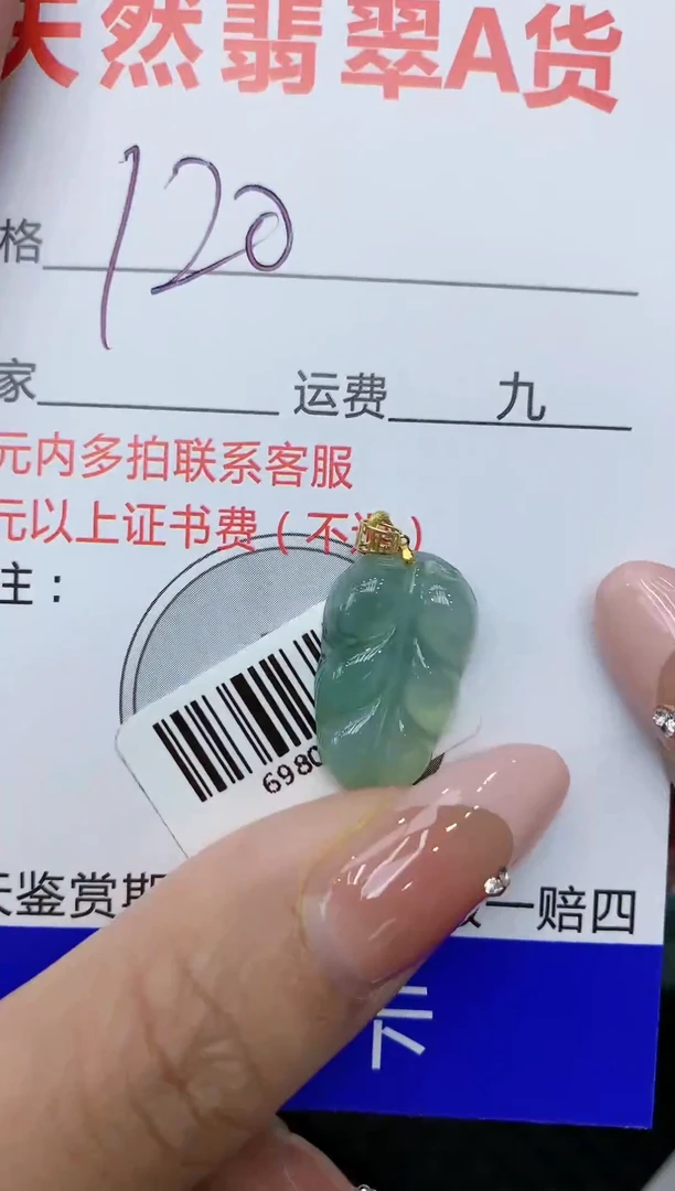 【闪购商品】翡翠颈饰18K金镶嵌111111111