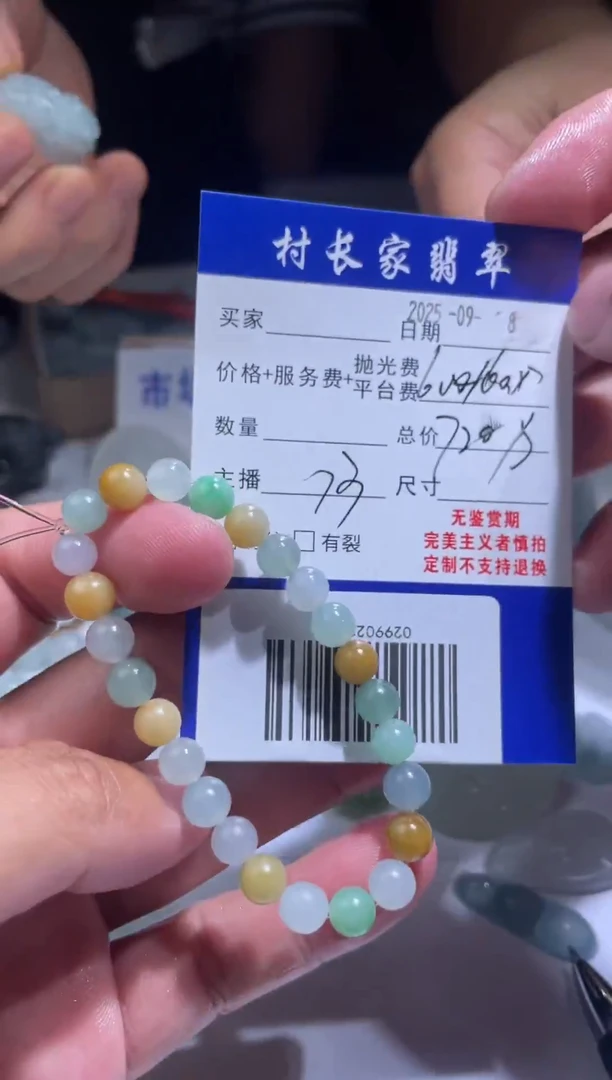 未镶嵌定制翡翠0299022477