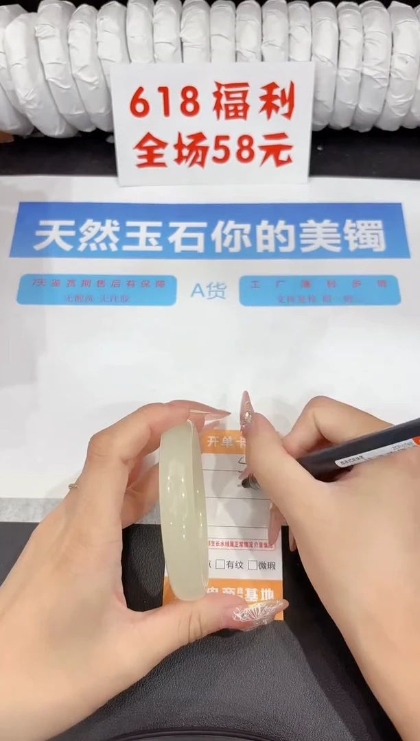 石英质玉手镯未镶嵌s18-59.7