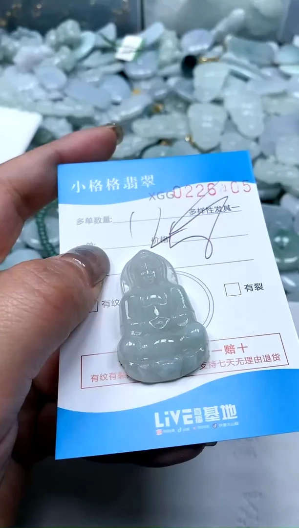 翡翠未镶嵌颈饰闪购商品0226405