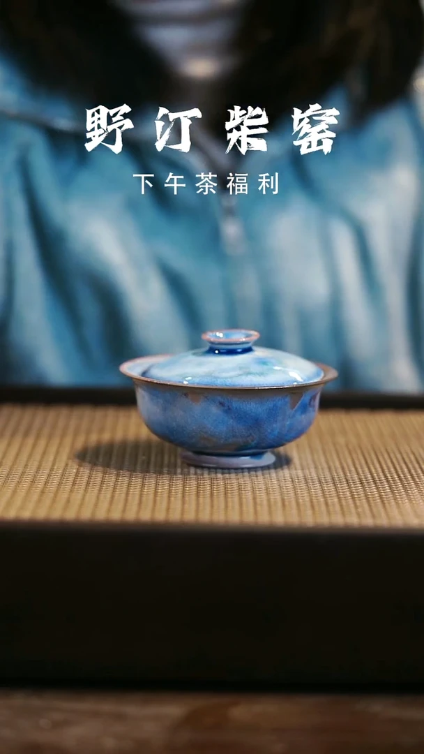 野汀柴窑手工手作@@YT264