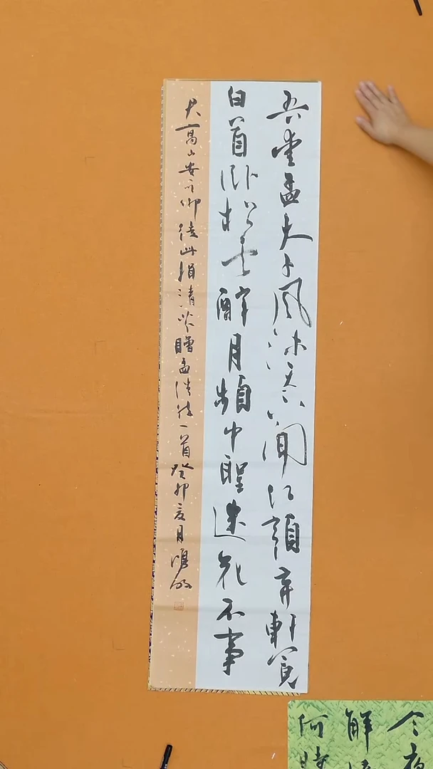 书法韩鸿明   甘肃  96年  138*34cm