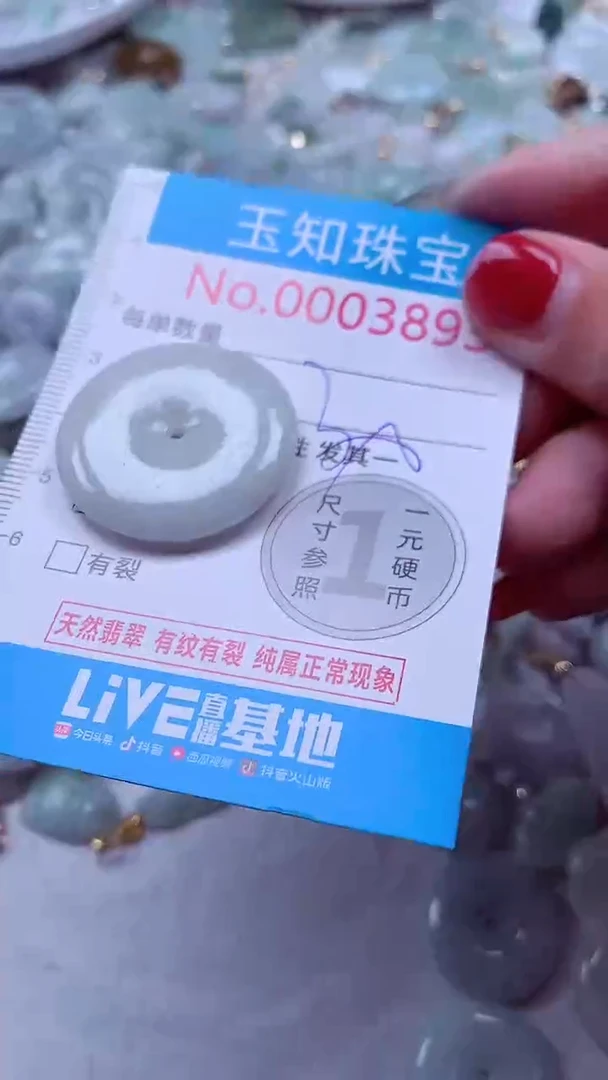 吊坠(不含链)未镶嵌翡翠3893