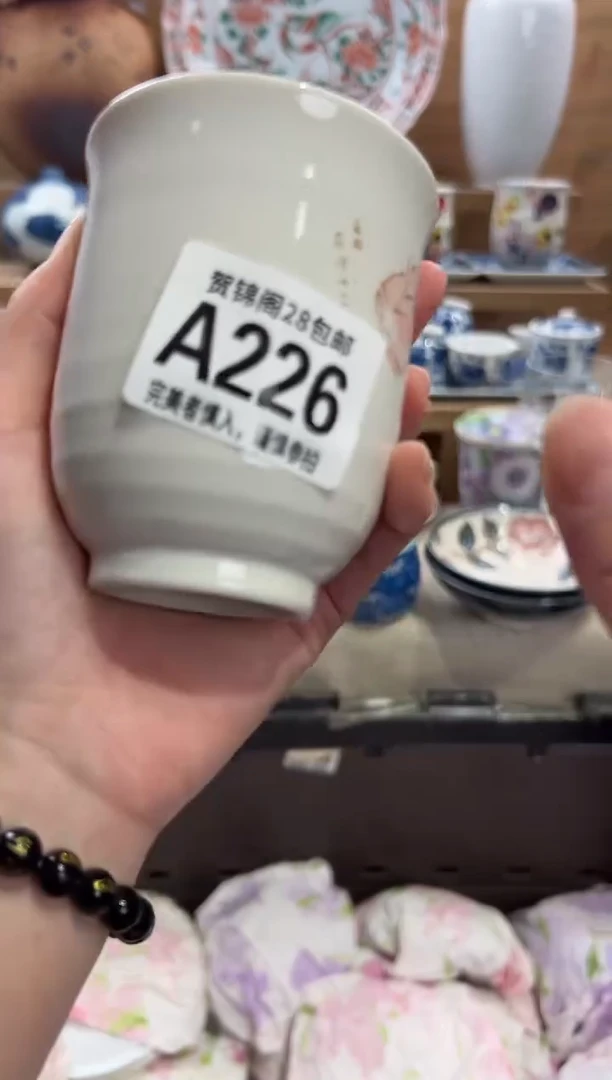 瓷片美*家       A226