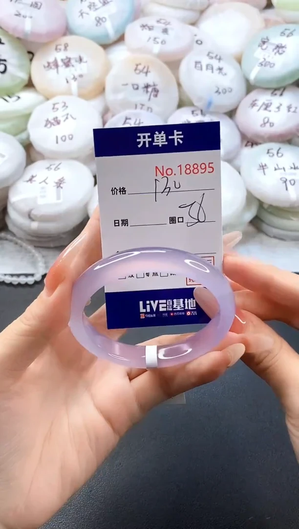手镯玛瑙/玉髓未镶嵌18895圈口56