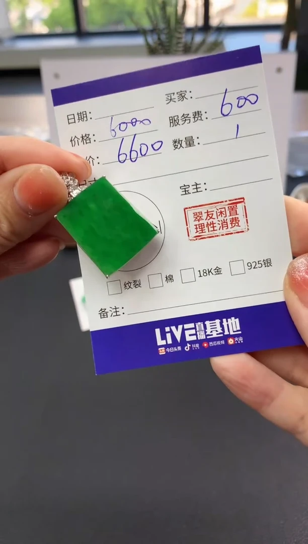 【闪购商品】翡翠吊坠(不含链)18K金镶嵌无事牌|6000+600不退不换