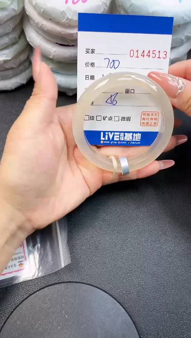 【闪购商品】玛瑙/玉髓手镯未镶嵌4513