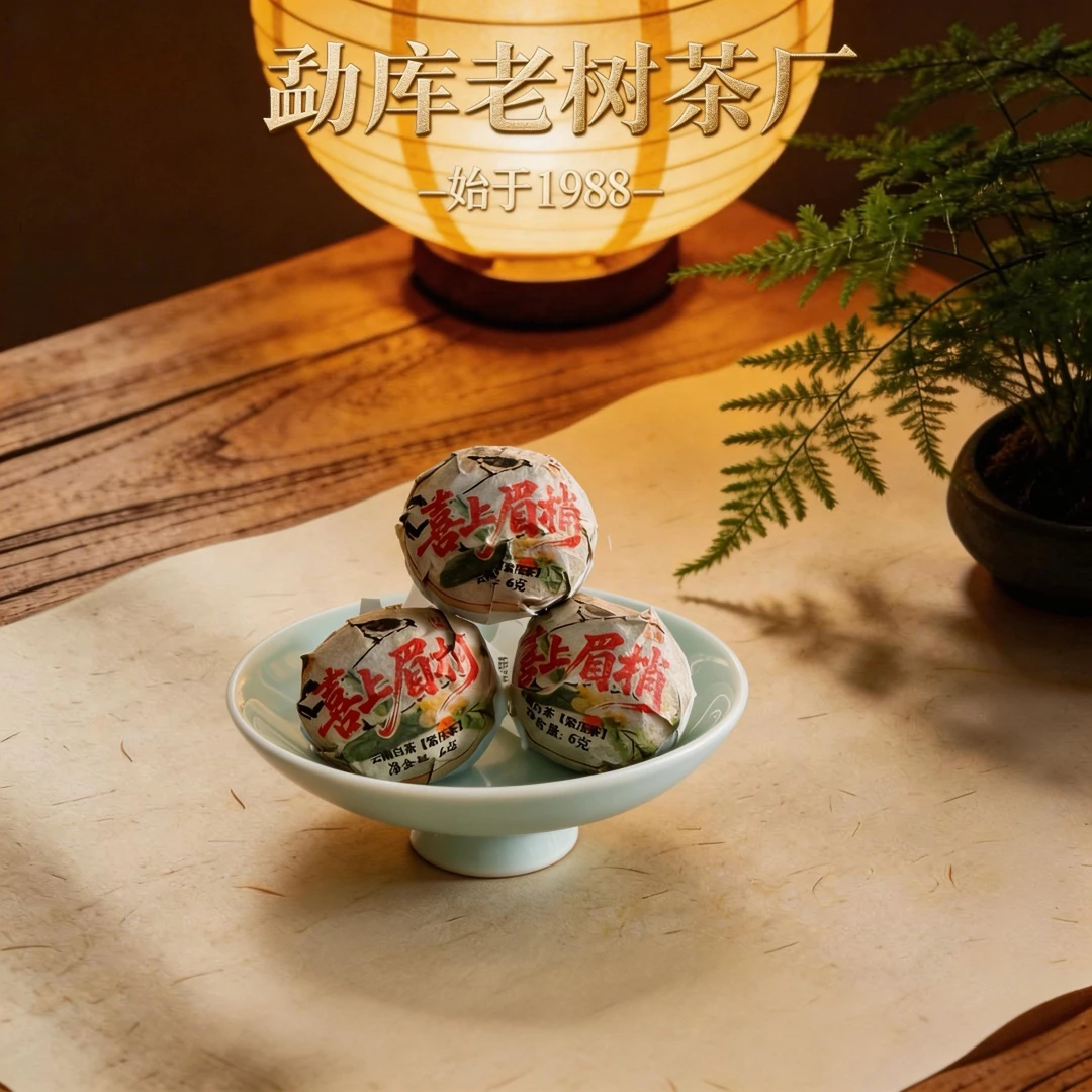 752//2025年喜上眉梢龙珠6g*20颗【白茶】